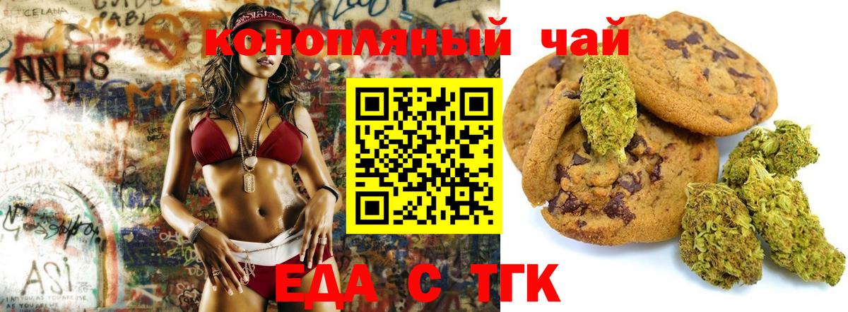 Шарыпово  Еда ТГК конопля  Вход с VPN 