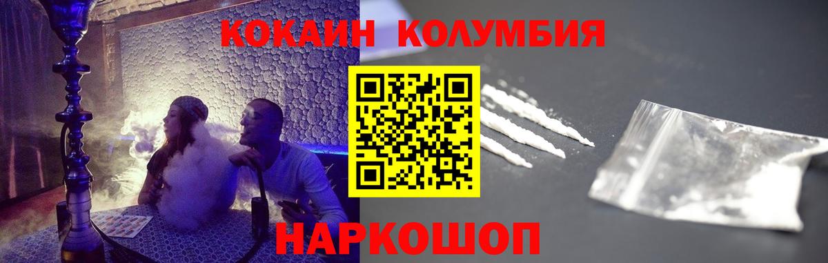 КОКАИН 97% Шарыпово