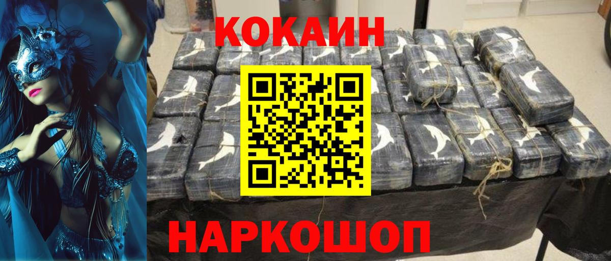 Шарыпово  Cocaine Эквадор  Вход с VPN 