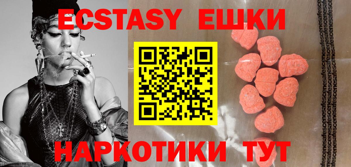 ЭКСТАЗИ VHQ  Вход с VPN  Шарыпово  Ecstasy  Экстази TESLA 