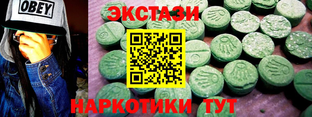 Экстази Punisher Шарыпово