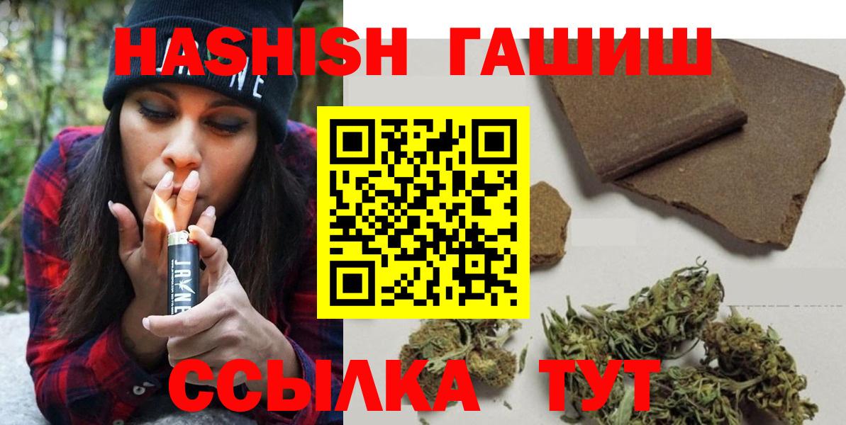 ГАШИШ Cannabis  ГАШИШ гарик  Вход с VPN  Шарыпово 