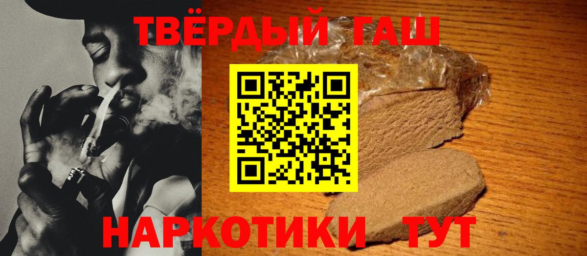 ГАШ хэш Шарыпово