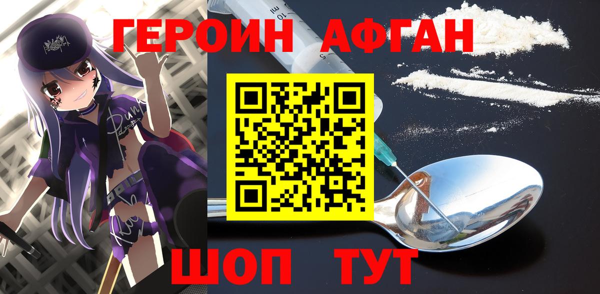 ГЕРОИН герыч Шарыпово
