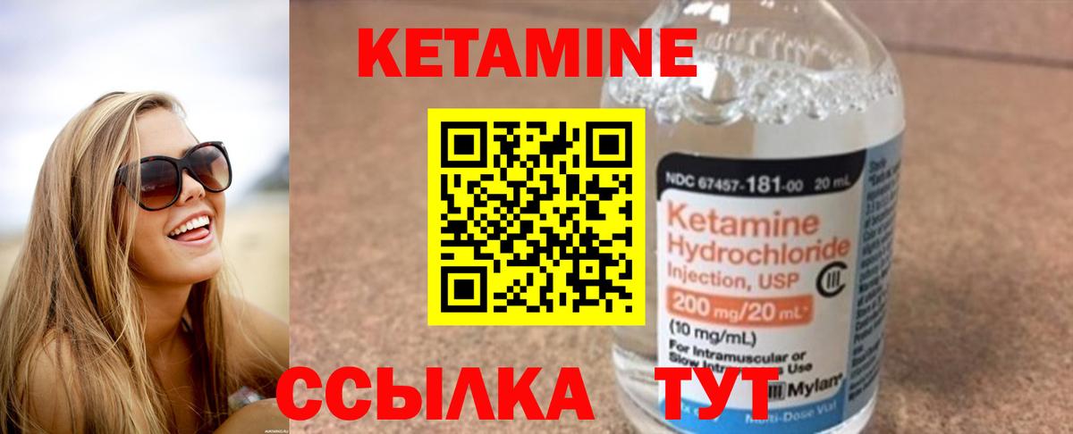 КЕТАМИН VHQ  Вход с VPN  Шарыпово  Кетамин ketamine 