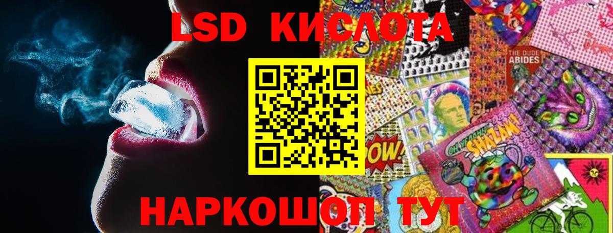 ЛСД экстази кислота Шарыпово