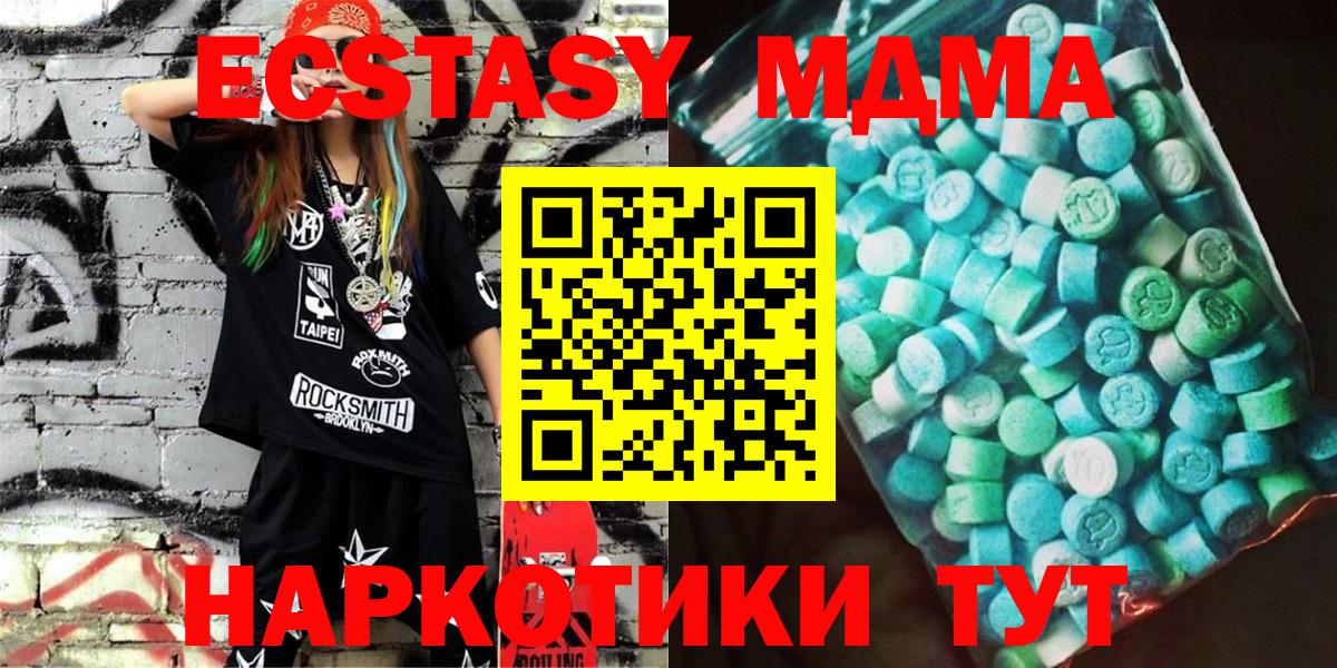 MDMA кристаллы Шарыпово