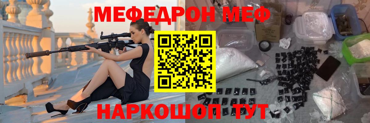 Меф мяу мяу кристаллы Шарыпово