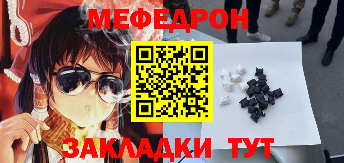 Меф  купить  цена  hydra онион  Шарыпово  МЯУ-МЯУ кристаллы  Вход с VPN  МЕФ 