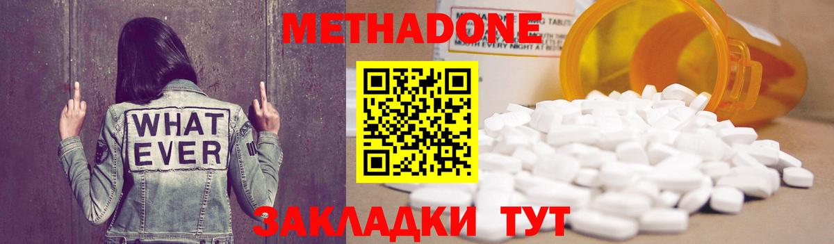 ссылка на мегу ССЫЛКА  МЕТАДОН белоснежный  Шарыпово  Вход с VPN  Метадон methadone 