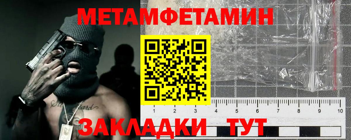 Первитин винт Шарыпово