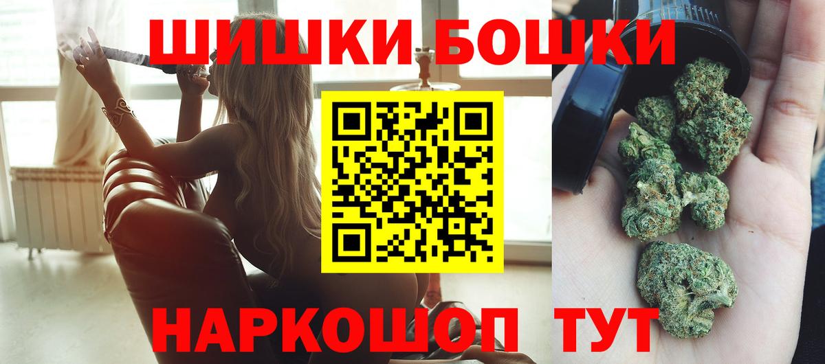 Марихуана план  Конопля план  Вход с VPN  Бошки марихуана Bruce Banner  Каннабис гибрид  Шарыпово 